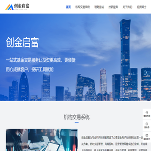 创金启富官网