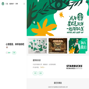 星巴克