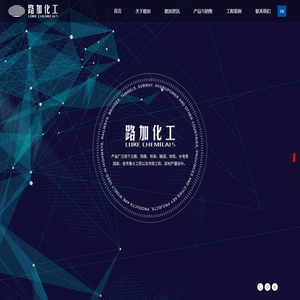 四川路加四通科技有限公司