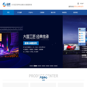 深圳市晶辉智能光电科技有限公司