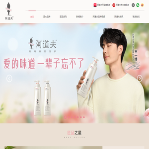 阿道夫（Adolph）官方网站