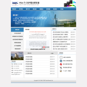 DSP实验室