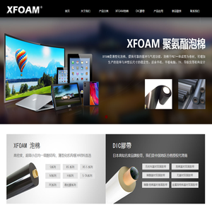 苏州傲宇橡塑科技有限公司