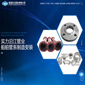 南通沿江管业有限公司