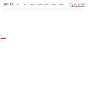 容华天弘,福托妮斯,香心雅轩