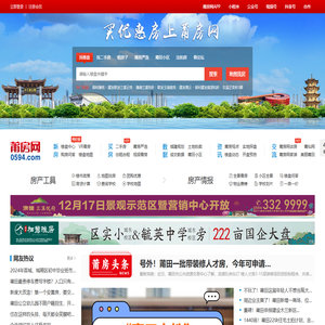 莆房网