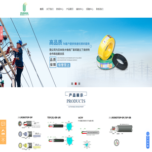 机器人线缆定制