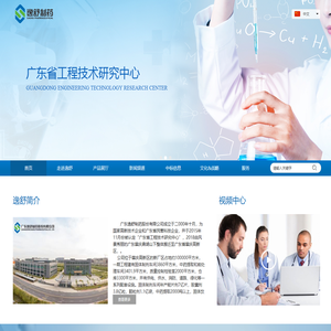 广东逸舒制药股份有限公司