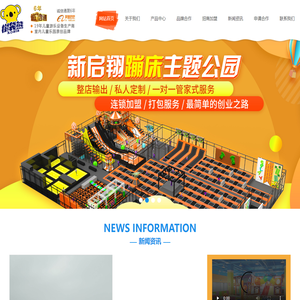 儿童乐园加盟∣室内儿童乐园设备∣儿童游乐淘气堡生产厂家