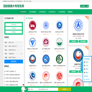 大专学校招生