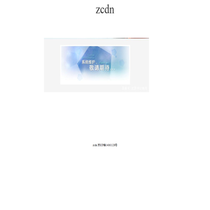 zcdn