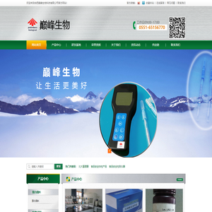 合肥巅峰生物科技有限公司专业研发生产蛋白酶K