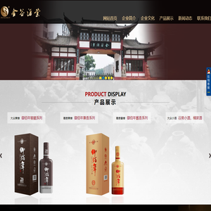 泸州金谷酒业有限公司,金谷酒业,御佰年酒,御佰年老酒铺,泸州白酒