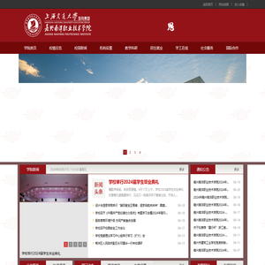 嘉兴南洋职业技术学院