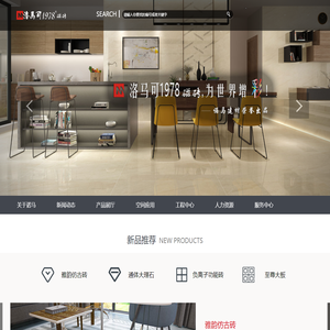 广东诺马建材有限公司