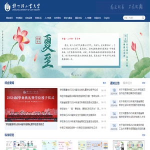 郑州轻工业大学欢迎您