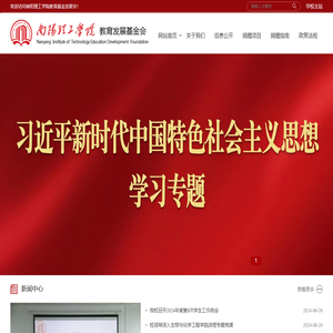 教育发展基金会