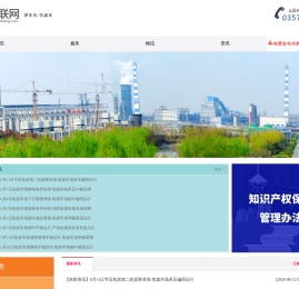 焦联网