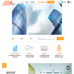 [快办公]重庆联合办公空间,共享办公室出租的重庆写字楼平台网