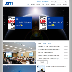 苏交科集团股份有限公司