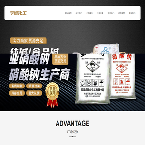 石家庄孚恒化工有限公司