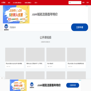 心理网