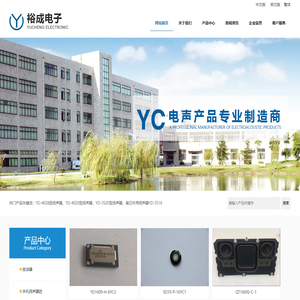 江苏裕成电子有限公司