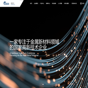 福建恒而达新材料股份有限公司