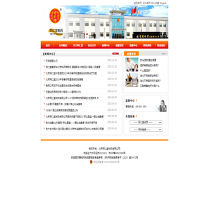 北京同仁堂制药有限公司