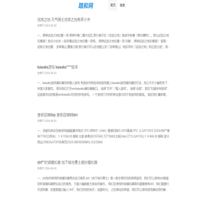 游戏阵容搭配知识