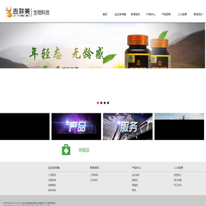 武汉吉祥美生物科技有限公司