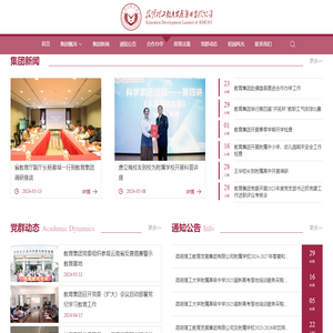 昆明理工教育发展集团有限公司