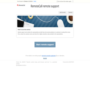 远程支持服务