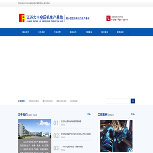 大丰动力基地机电设备贸易中心