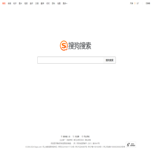搜狗搜索引擎