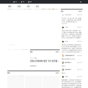 飞灵汽车！汽车人内参