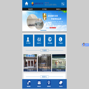 成都盛世万达门帘有限公司