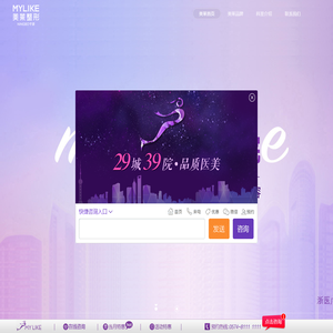 宁波美莱整形【美莱官网】