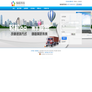 憧联科技商户平台