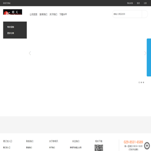 新明天商城首页