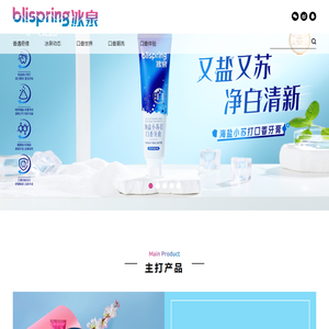 冰泉blispring官方网站