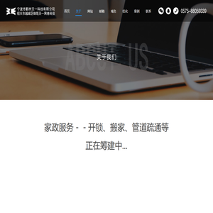 宁波开锁公司