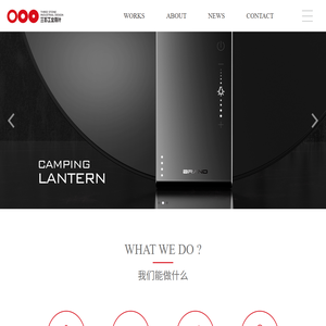 合肥三石工业设计有限公司