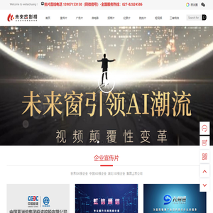 武汉宣传片制作