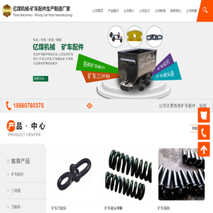 矿车配件,矿车轮对,三环链,万能环,矿车插销,矿车碰头