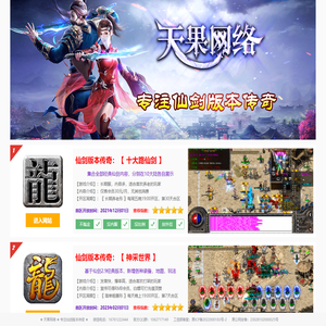 《仙剑传奇》《仙剑情缘》《仙剑版本》《仙剑版本传奇》