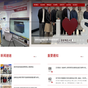 华东师范大学创新创业学院
