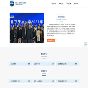 北京开放大学