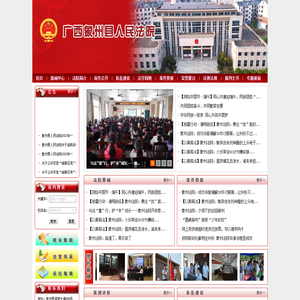 广西象州县人民法院