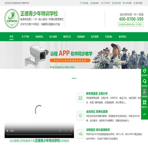 安徽叛逆孩子管教学校,不良少年管教封闭学校,叛逆孩子教育学校,青少年封闭学校